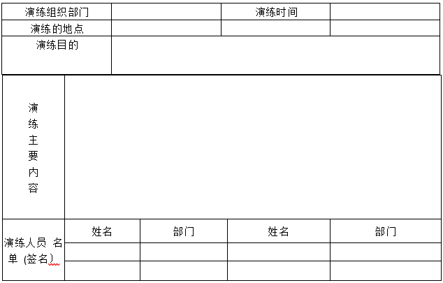婁底市浩天環(huán)?？萍加邢薰?婁底危險廢物經(jīng)營,環(huán)保技術(shù)開發(fā)及咨詢推廣,環(huán)境設(shè)施建設(shè),危險廢物運營管理